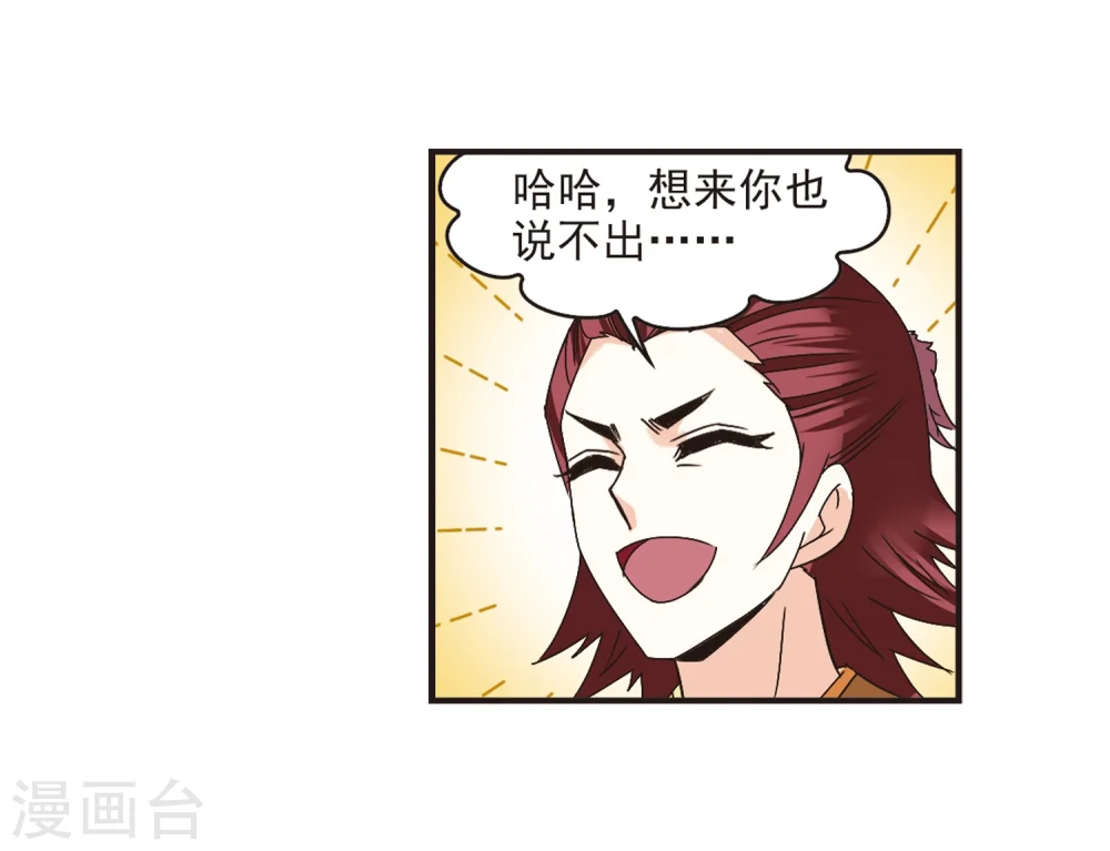 第175话 夜游1 第9页