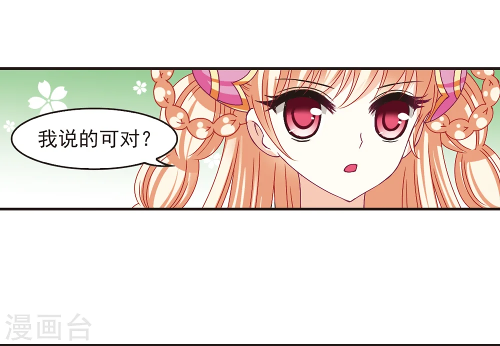 第175话 夜游1 第11页