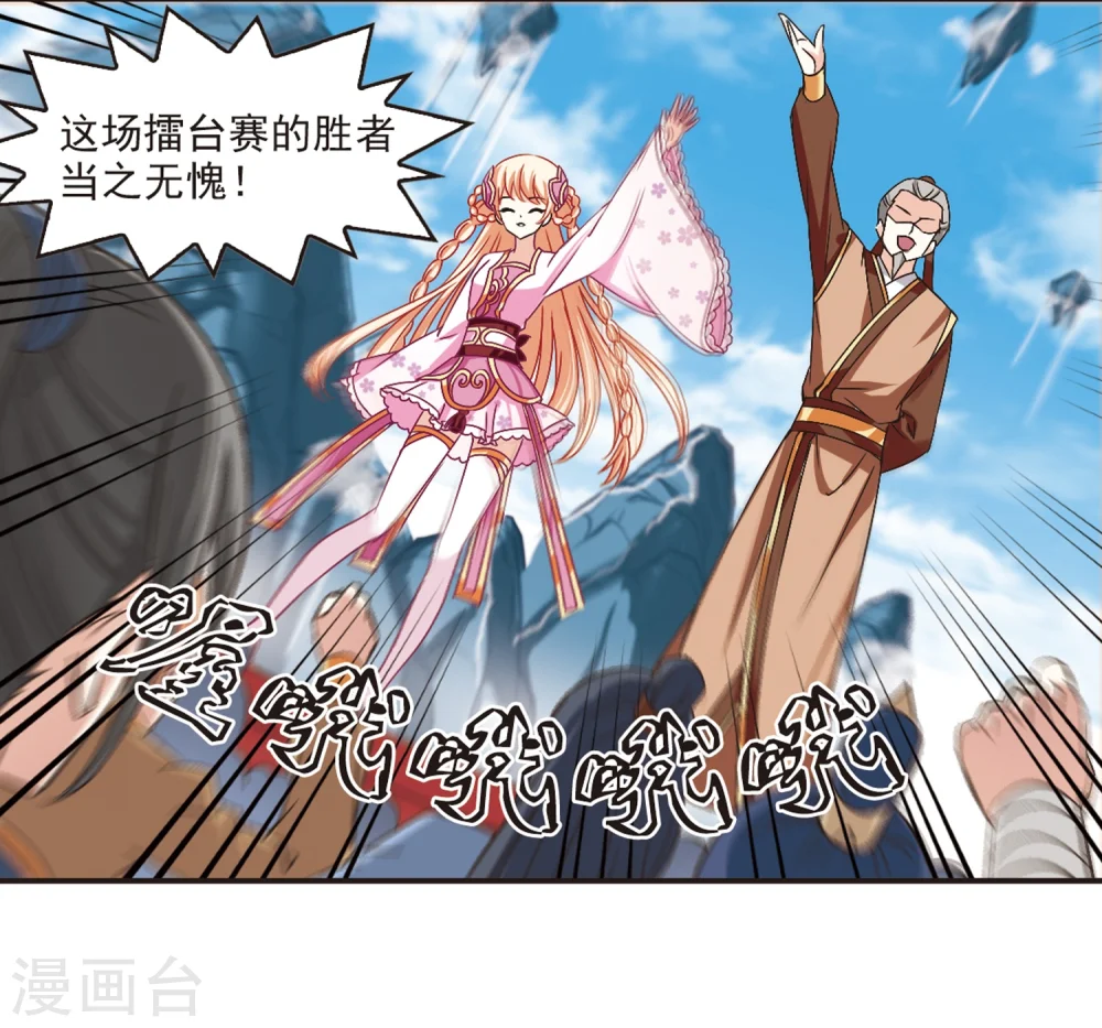 第175话 夜游1 第13页