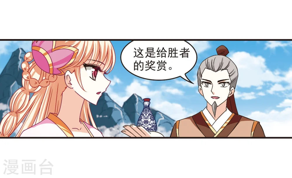第175话 夜游1 第14页