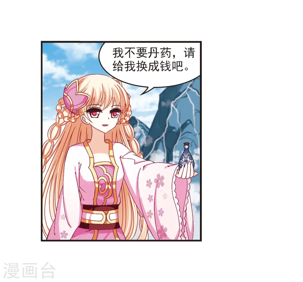 第175话 夜游1 第16页
