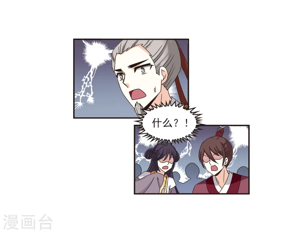 第175话 夜游1 第17页