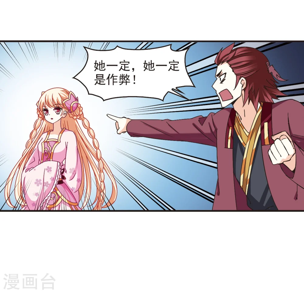 第175话 夜游1 第22页