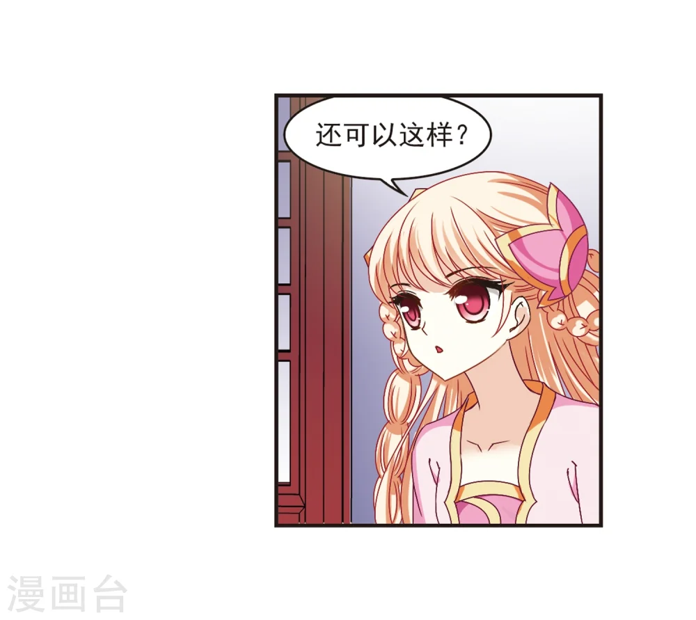 第182话 新秀挑战赛1-2 第4页