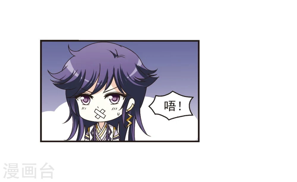 第182话 新秀挑战赛1-2 第7页