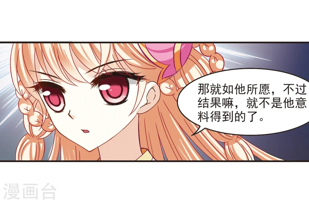 第182话 新秀挑战赛1-2 第9页