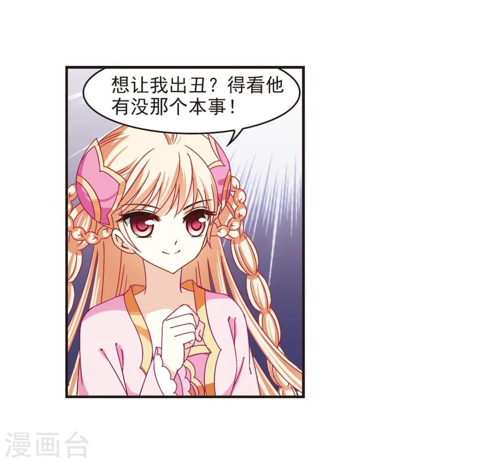 第182话 新秀挑战赛1-2 第10页