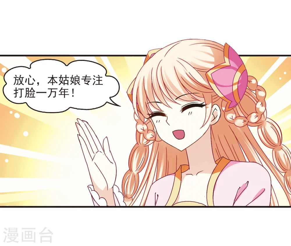 第182话 新秀挑战赛1-2 第12页