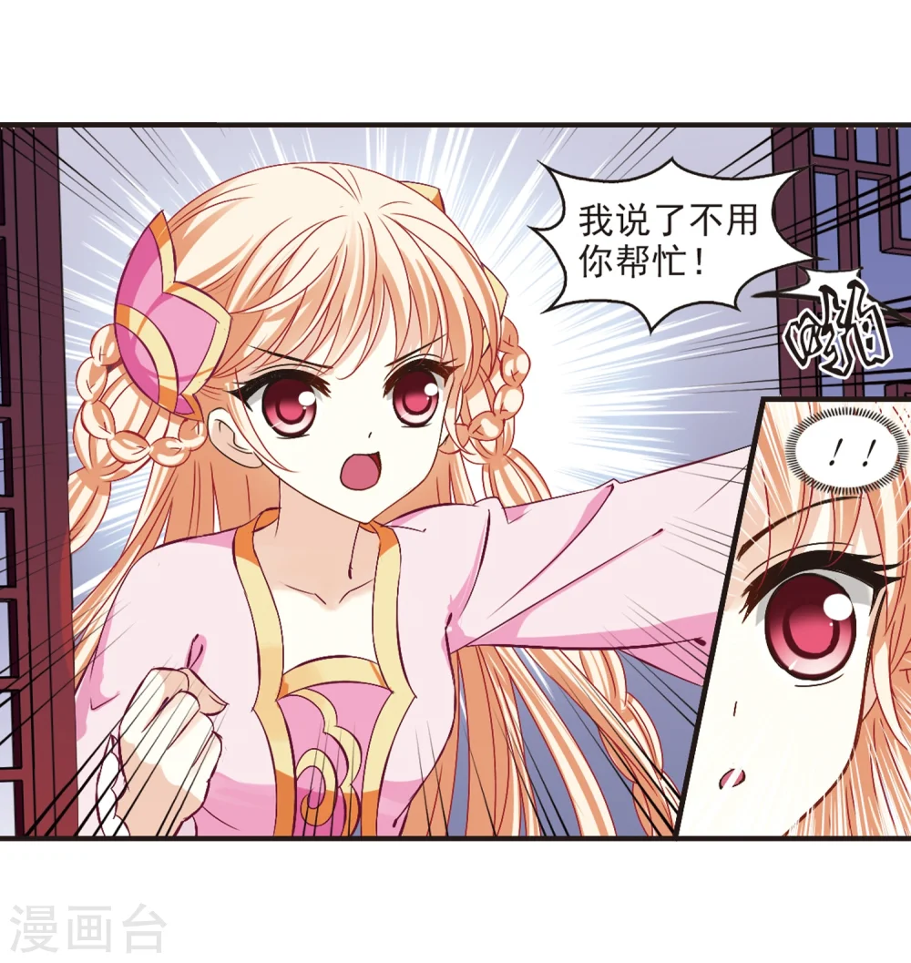 第182话 新秀挑战赛1-2 第16页