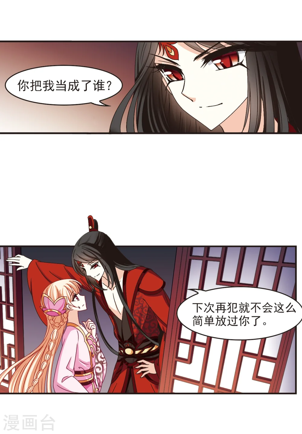 第182话 新秀挑战赛1-2 第18页