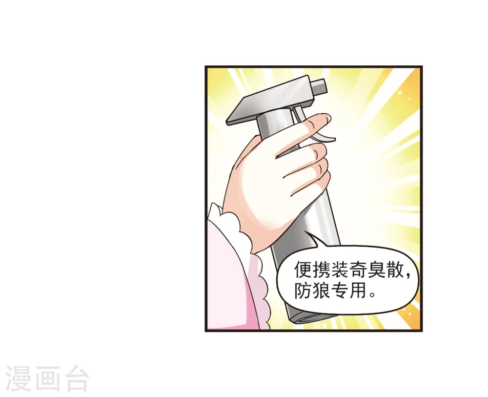 第182话 新秀挑战赛1-2 第20页