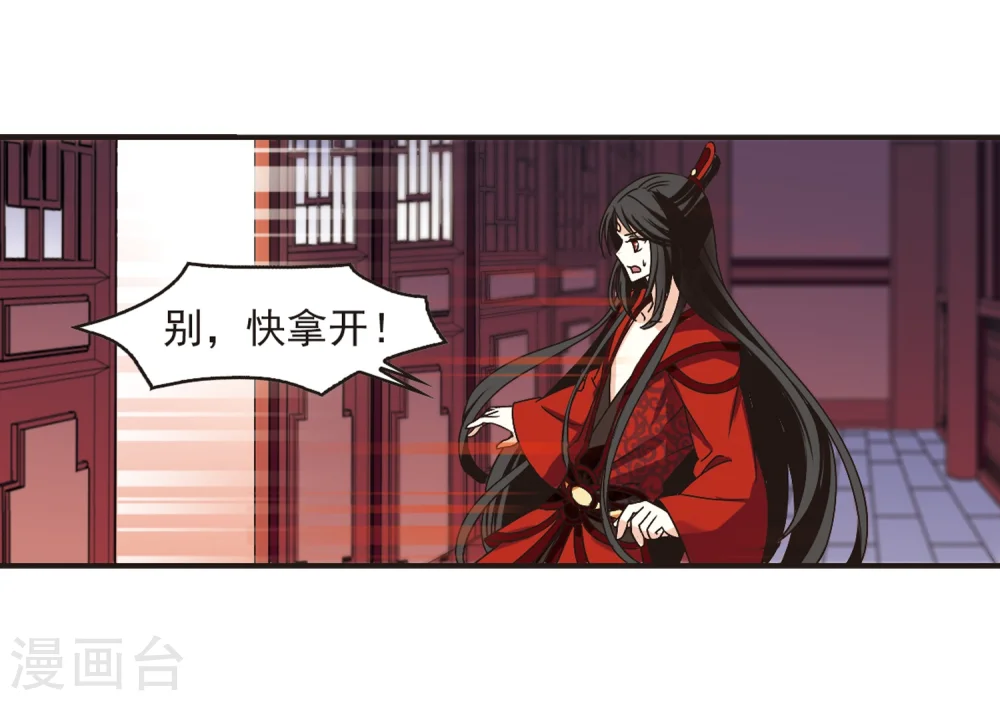 第182话 新秀挑战赛1-2 第21页