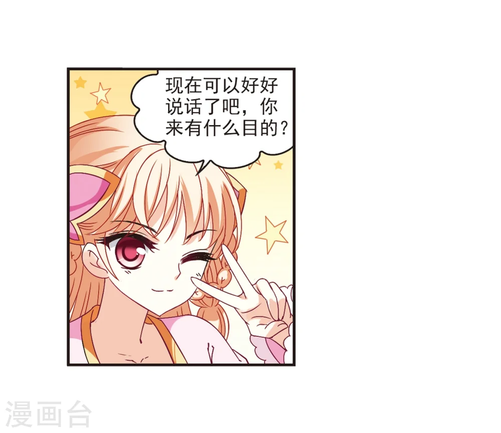 第182话 新秀挑战赛1-2 第22页