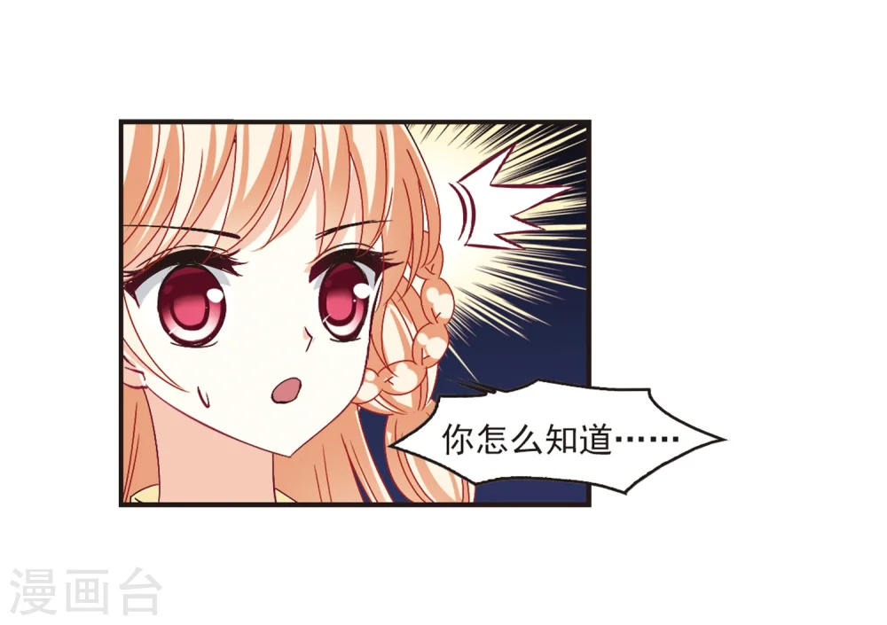 第182话 新秀挑战赛1-2 第24页