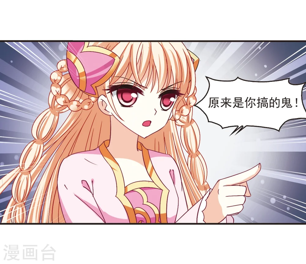 第182话 新秀挑战赛1-2 第26页