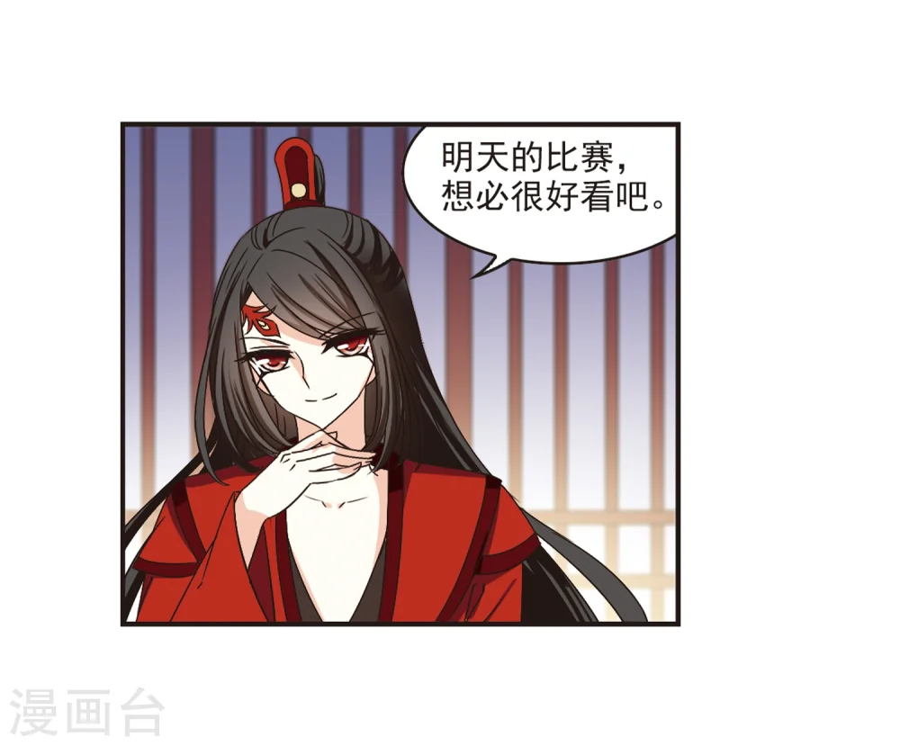 第182话 新秀挑战赛1-2 第27页
