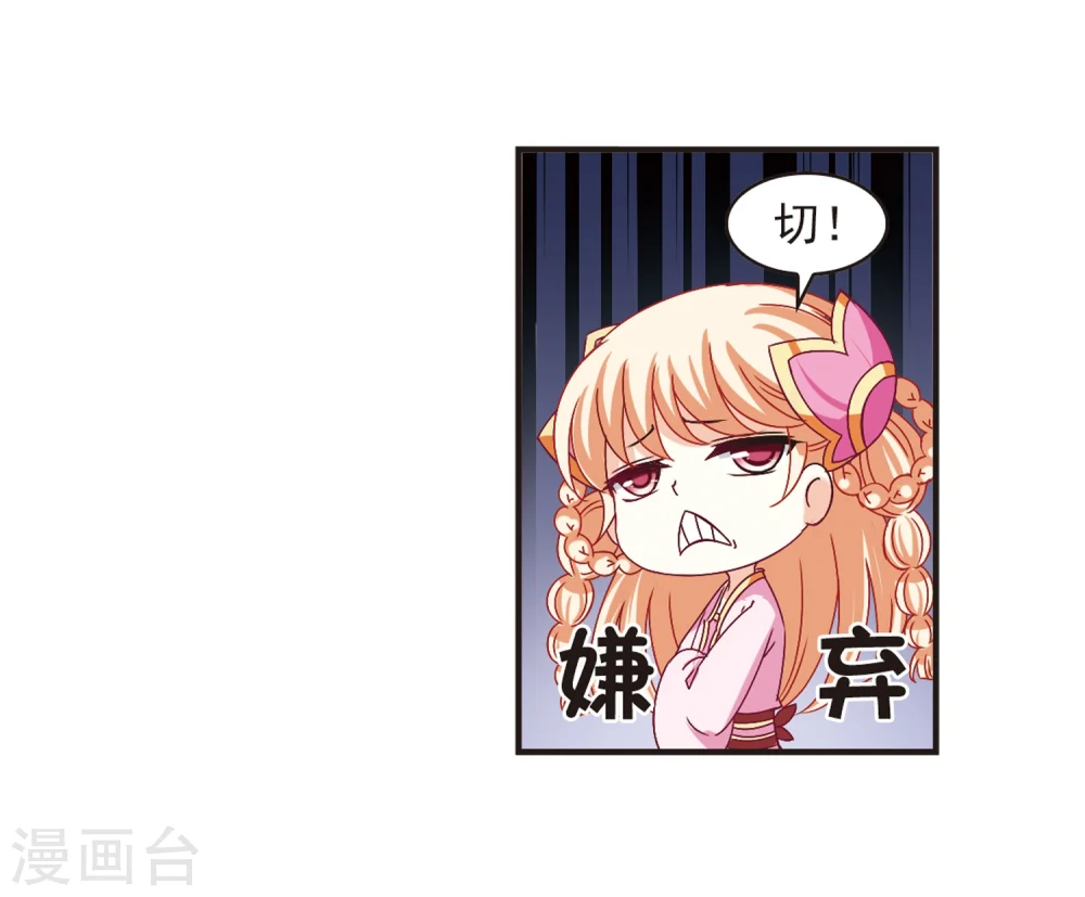 第182话 新秀挑战赛1-2 第28页