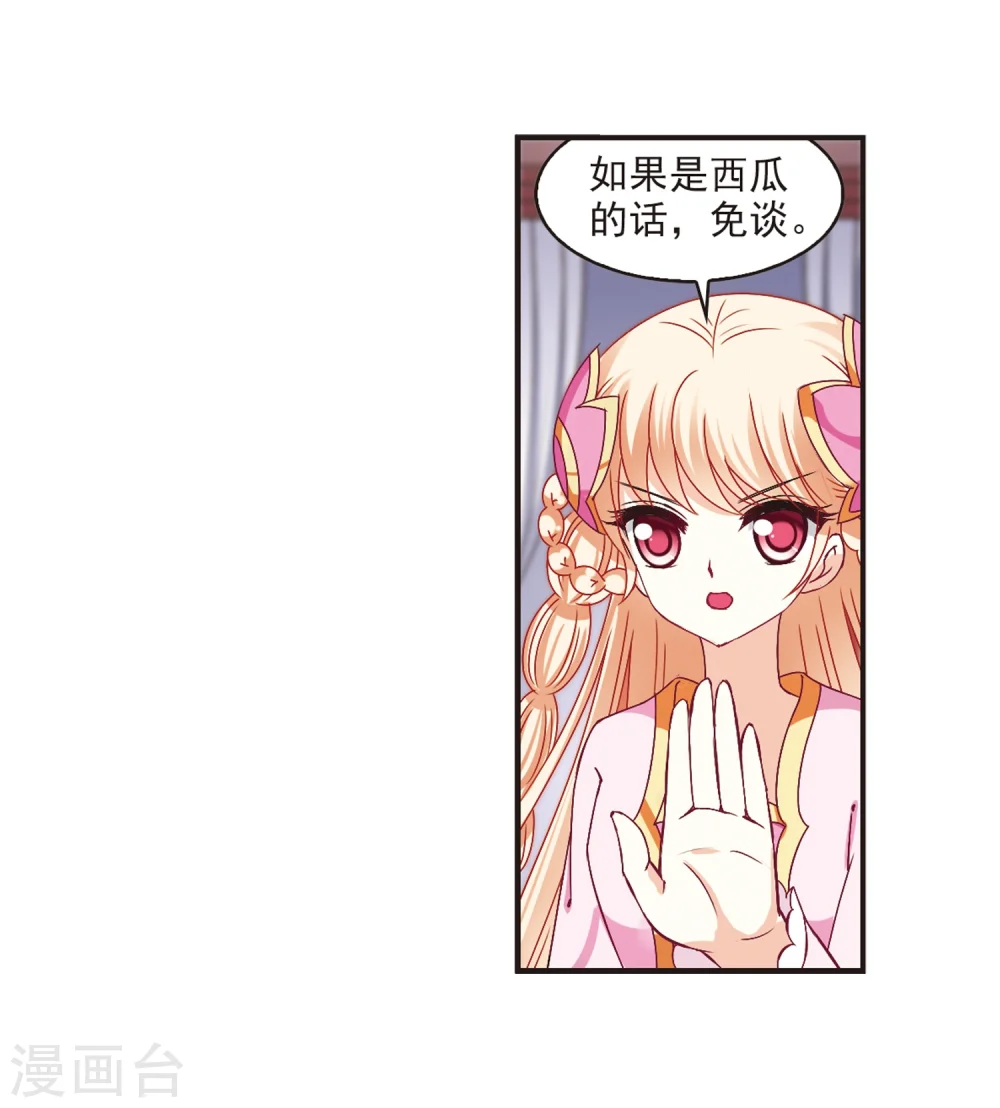 第182话 新秀挑战赛1-2 第30页