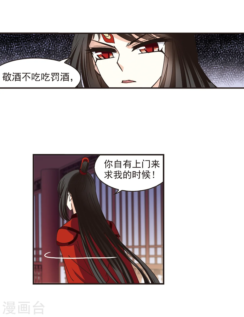 第182话 新秀挑战赛1-2 第31页