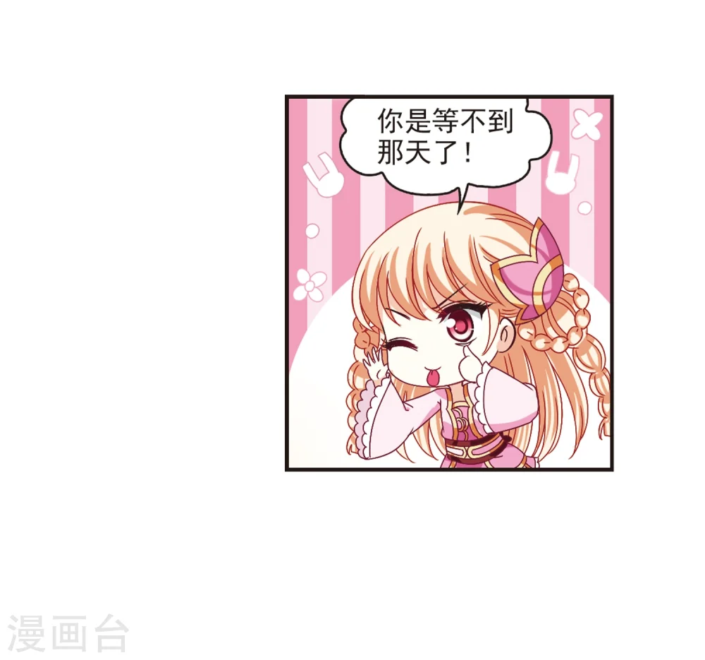 第182话 新秀挑战赛1-2 第32页