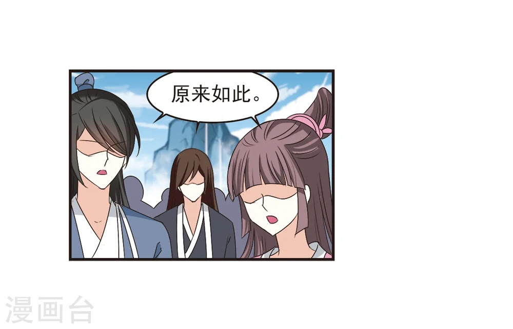 第180话 意外名单3 第3页