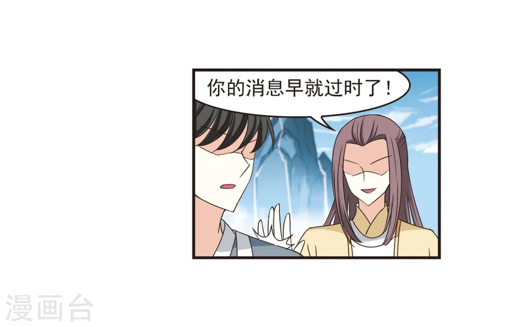 第180话 意外名单3 第4页