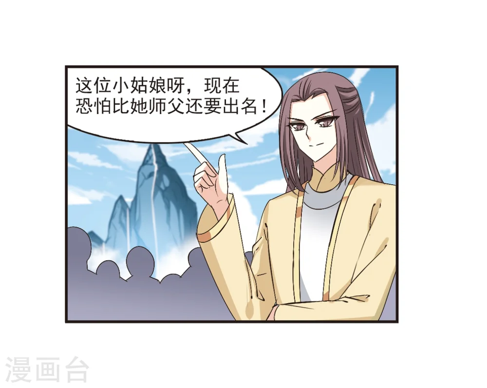 第180话 意外名单3 第5页
