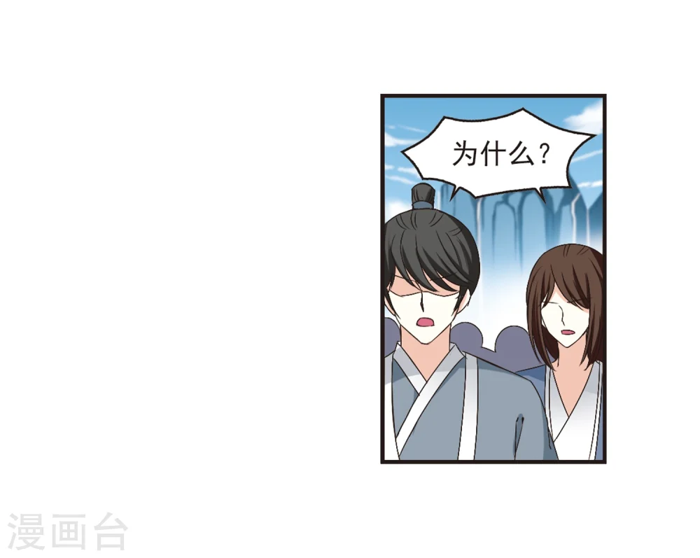 第180话 意外名单3 第6页