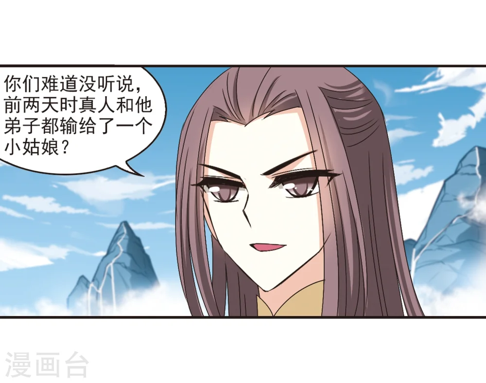 第180话 意外名单3 第7页