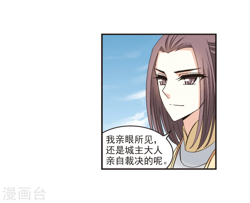 第180话 意外名单3 第9页