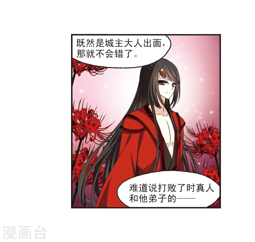 第180话 意外名单3 第11页