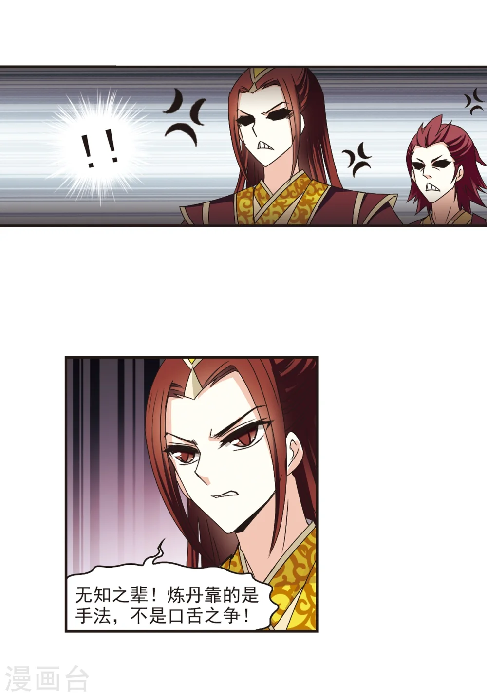 第180话 意外名单3 第13页