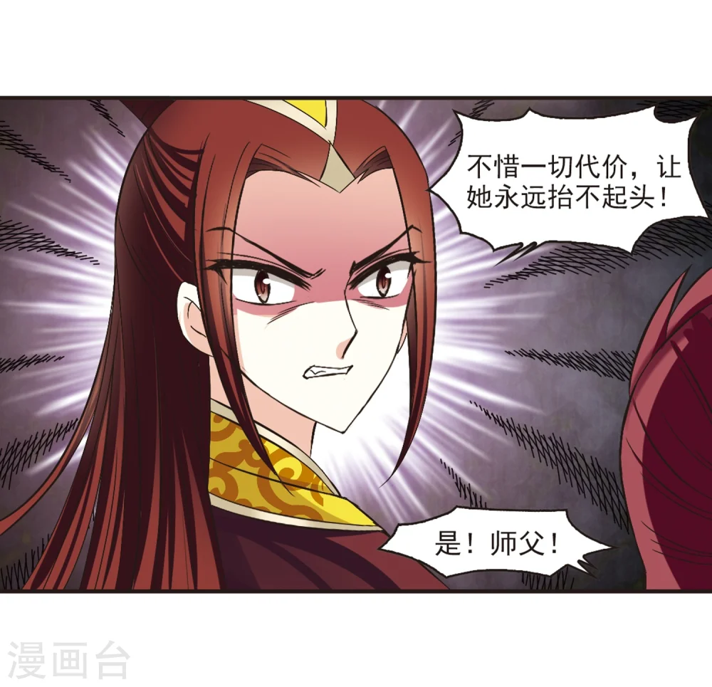 第180话 意外名单3 第15页
