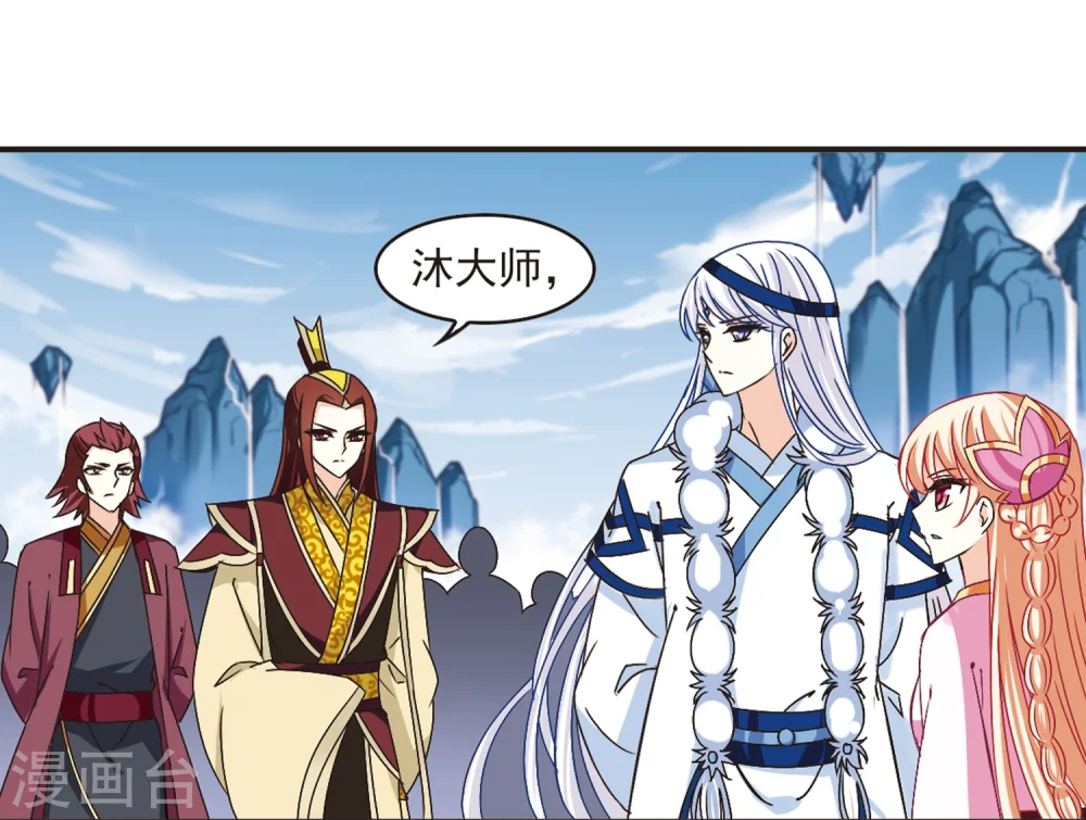 第180话 意外名单3 第16页
