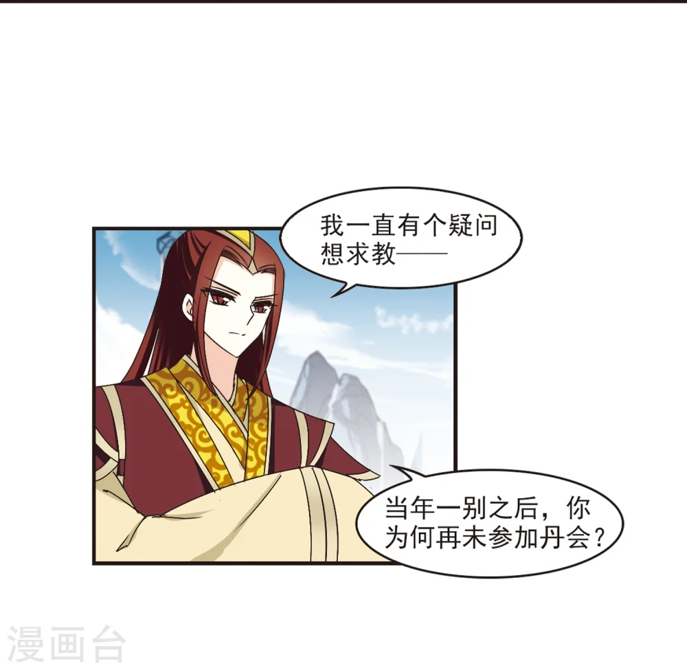 第180话 意外名单3 第17页