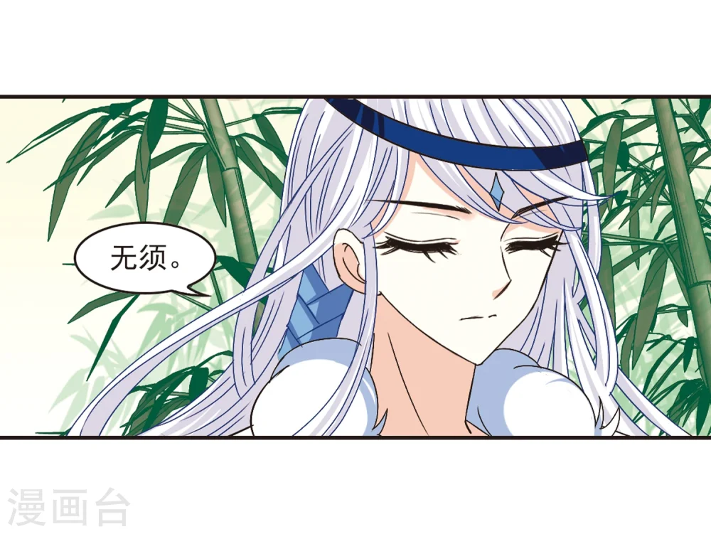 第180话 意外名单3 第19页