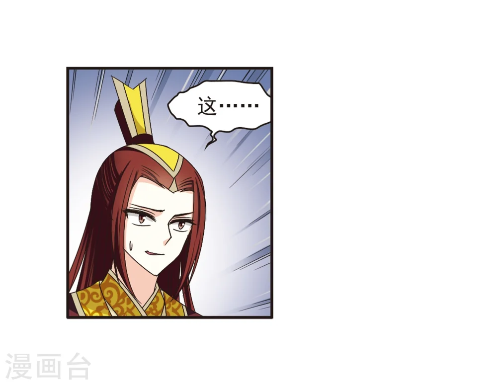 第180话 意外名单3 第20页