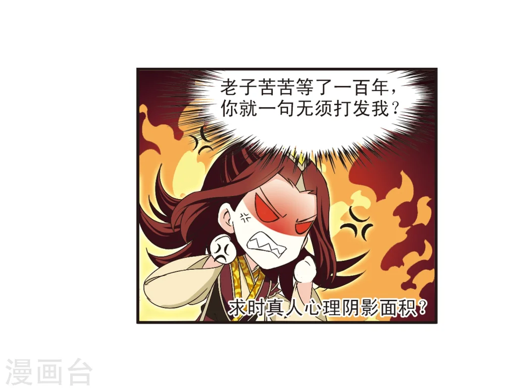 第180话 意外名单3 第21页