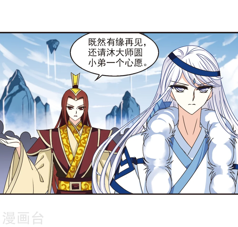 第180话 意外名单3 第22页