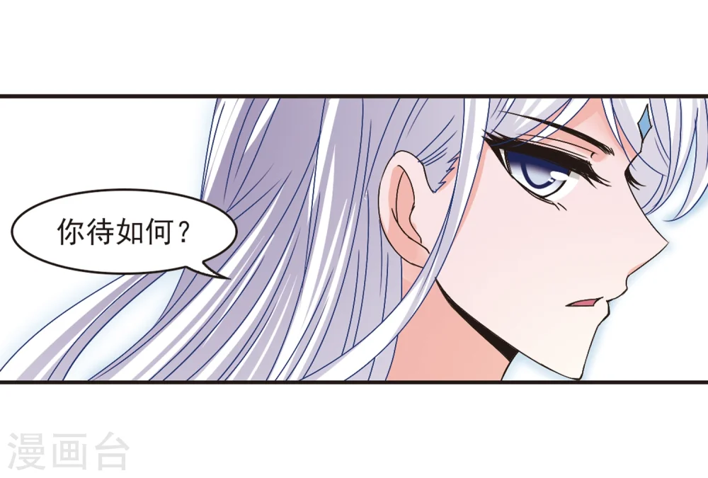 第180话 意外名单3 第23页