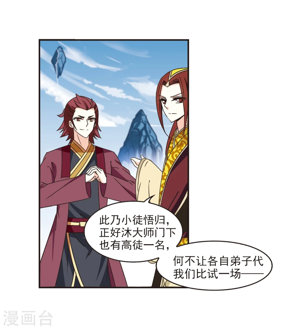 第180话 意外名单3 第24页