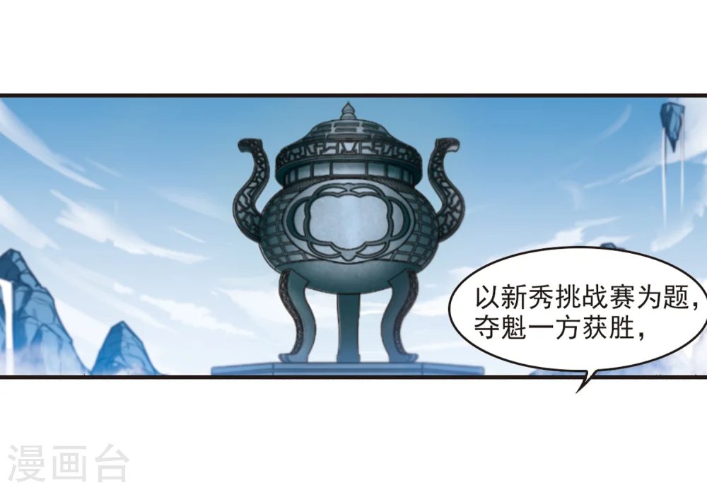 第180话 意外名单3 第26页