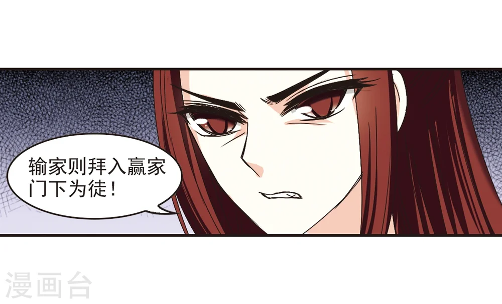 第180话 意外名单3 第27页