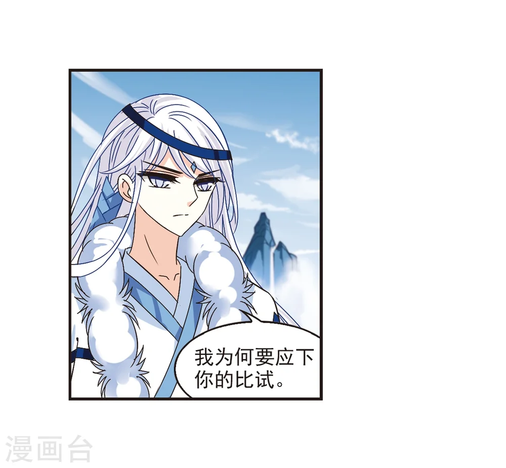 第180话 意外名单3 第29页