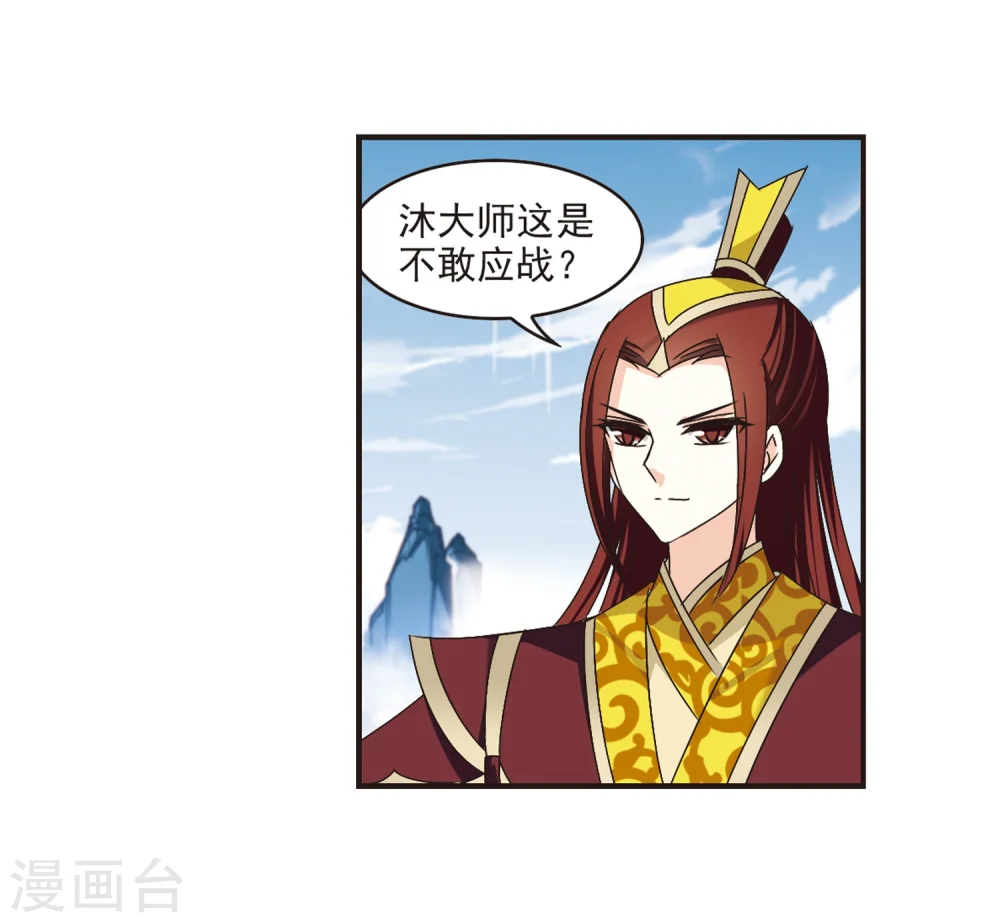 第180话 意外名单3 第30页