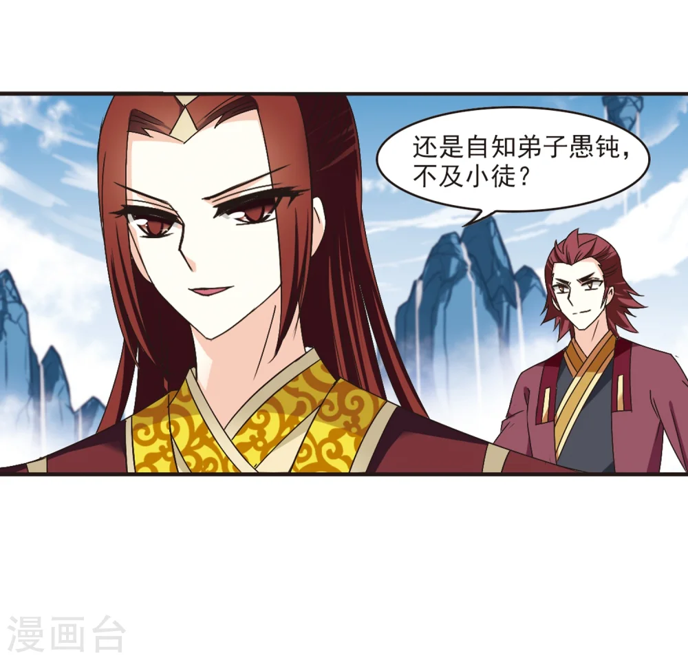第180话 意外名单3 第31页