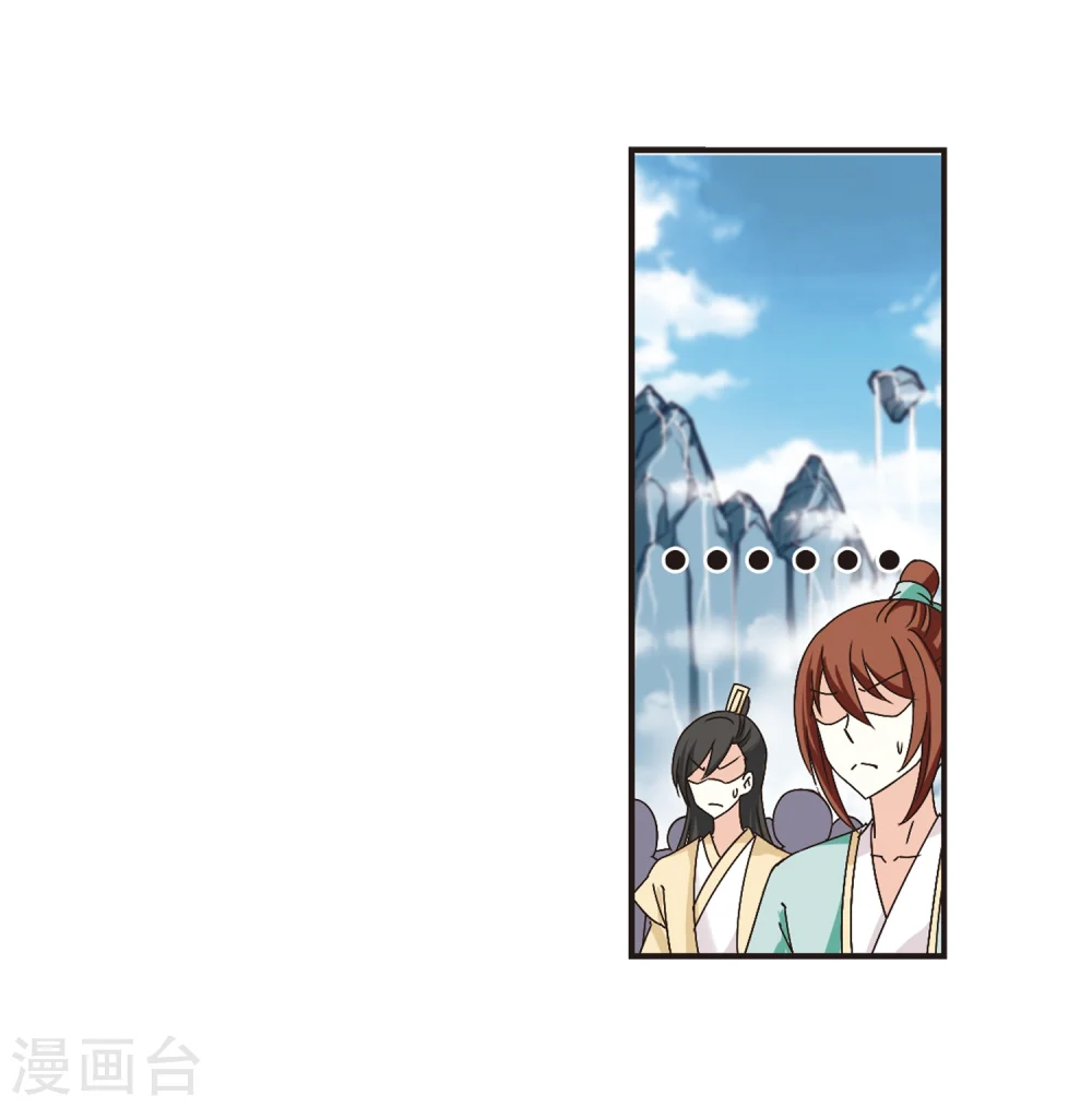 第172话 琅琊丹会5-1 第8页