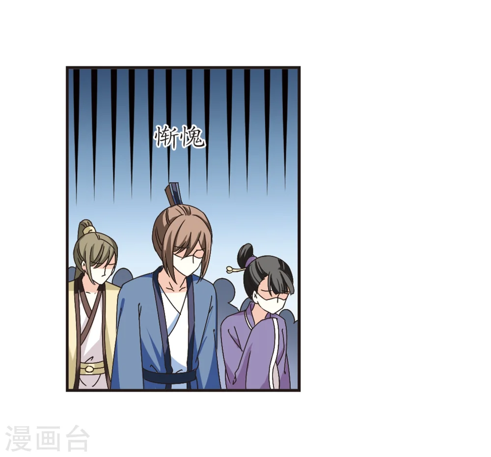 第172话 琅琊丹会5-1 第10页