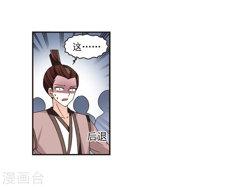 第172话 琅琊丹会5-1 第16页