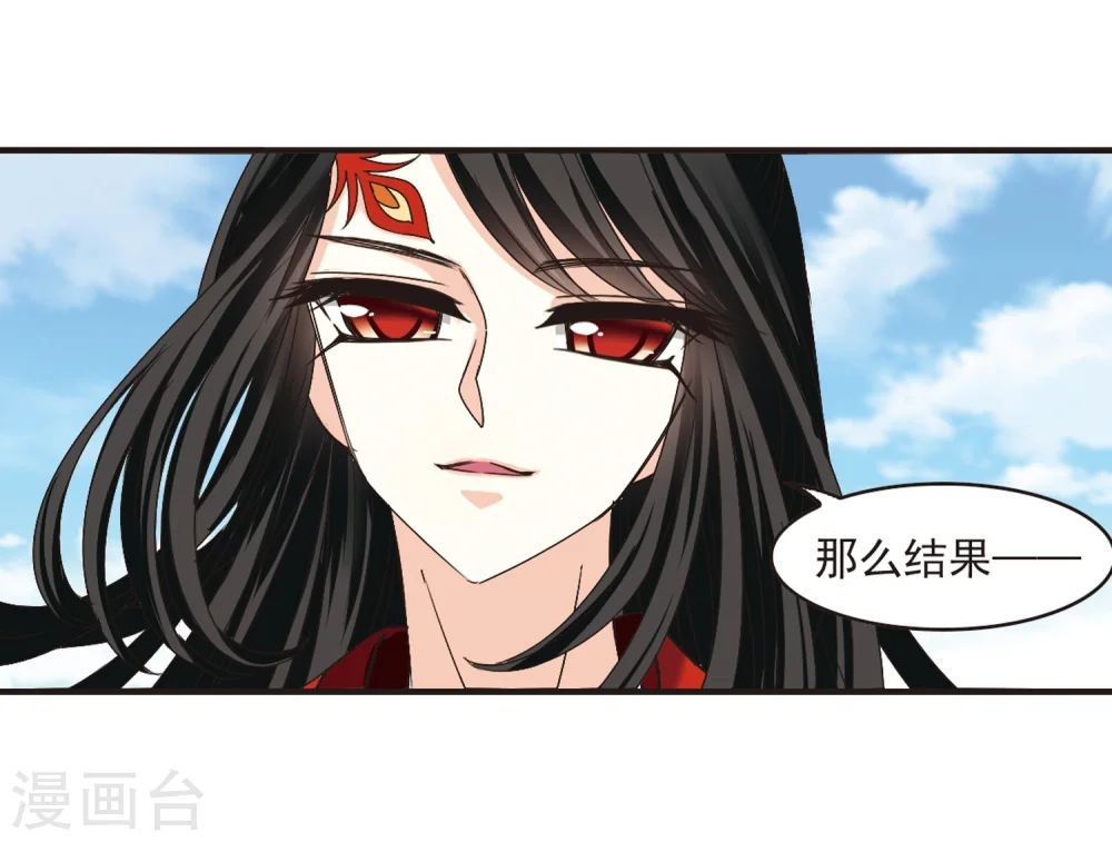 第172话 琅琊丹会5-1 第20页